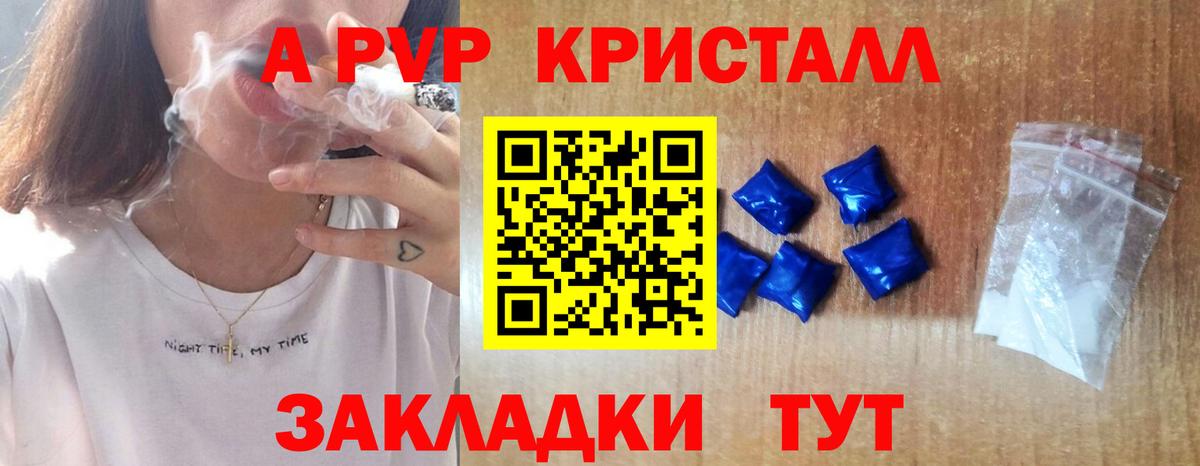 A-PVP мука Чапаевск