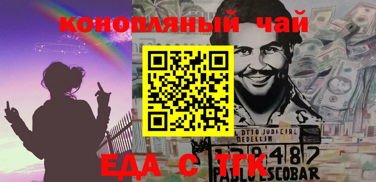 Чапаевск  Cannafood конопля  Вход с VPN 