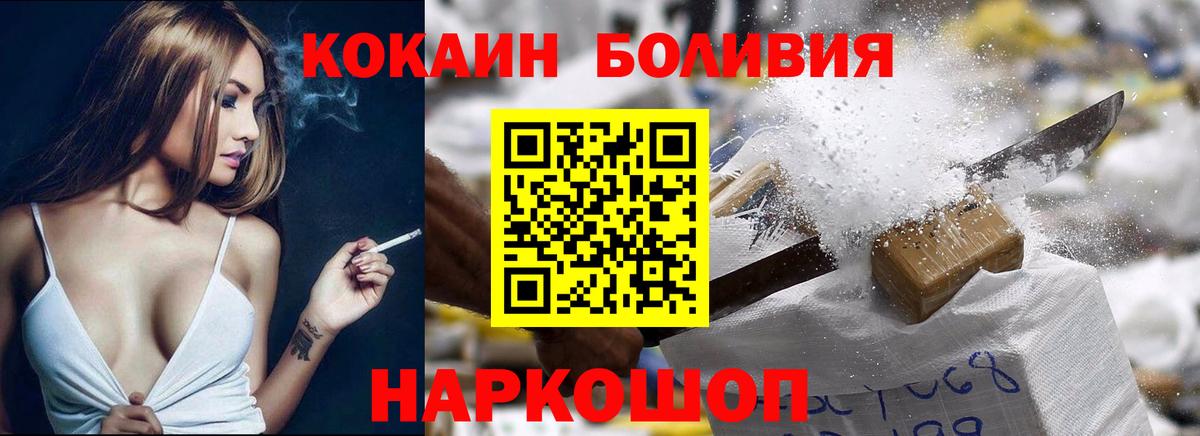 Чапаевск  КОКАИН FishScale  Кокаин Columbia  Вход с VPN 