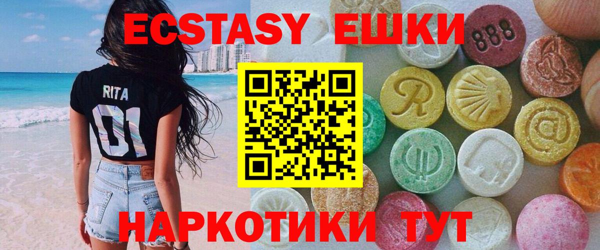 Ecstasy VHQ Чапаевск