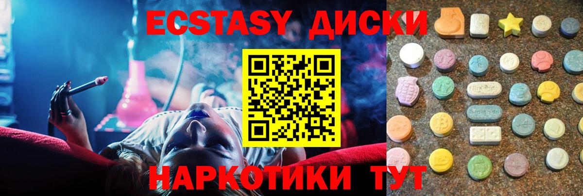 ЭКСТАЗИ  Вход с VPN  Экстази 99%  Чапаевск  Ecstasy XTC 