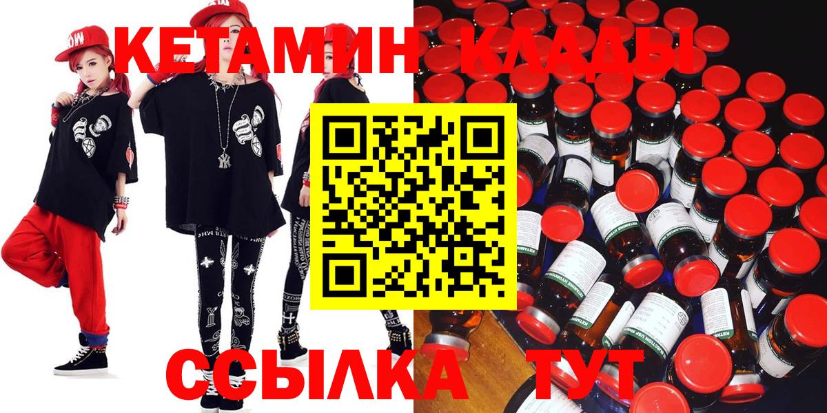 Чапаевск  Кетамин VHQ  КЕТАМИН VHQ  Вход с VPN 