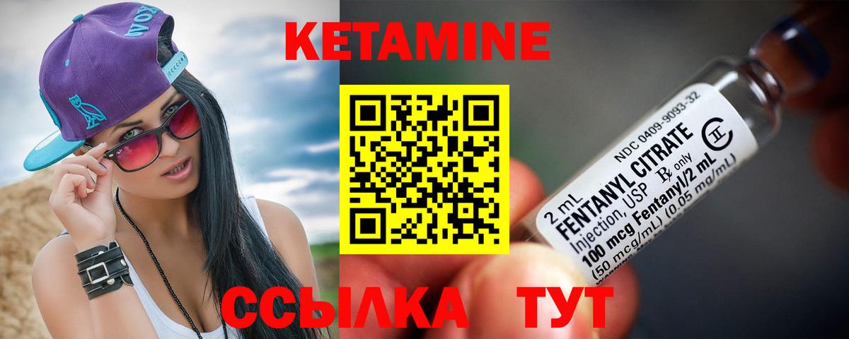 Кетамин ketamine Чапаевск