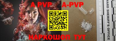 ALPHA PVP Ликино-Дулёво