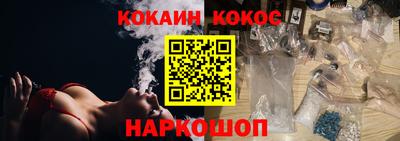 спайс Ливны