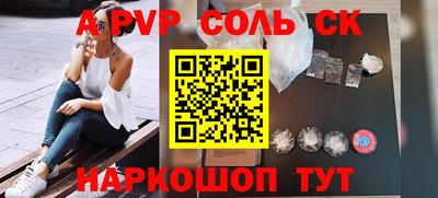 спайс Ливны