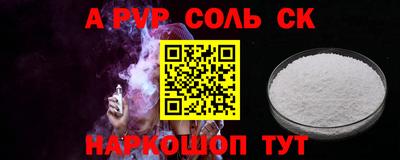 ALPHA PVP Ликино-Дулёво