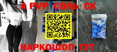 ALPHA PVP Ликино-Дулёво