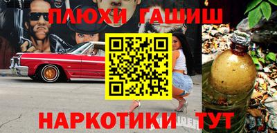 спайс Ливны