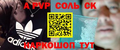 спайс Ливны