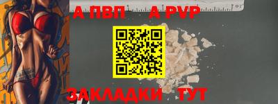спайс Ливны