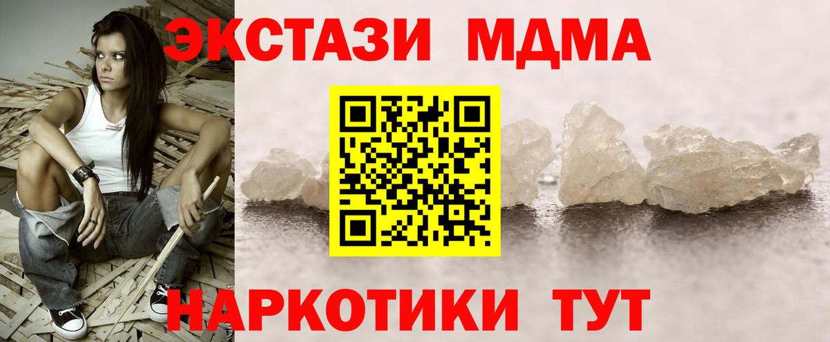 МДМА VHQ Чапаевск