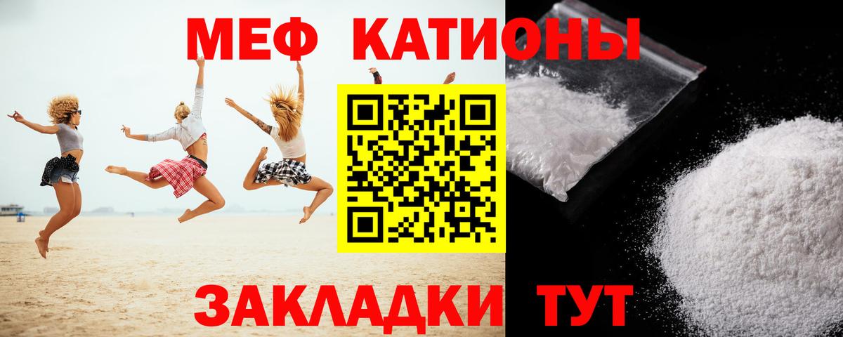 МЯУ-МЯУ VHQ  Вход с VPN  Меф  Чапаевск  МЯУ-МЯУ мяу мяу 