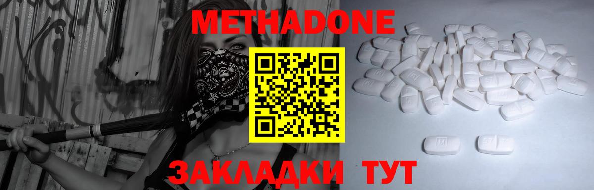 МЕТАДОН VHQ Чапаевск