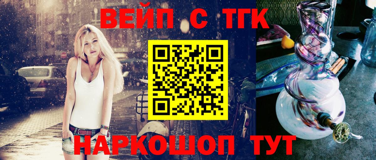 Дистиллят ТГК гашишное масло  Вход с VPN  где купить наркоту  Чапаевск 