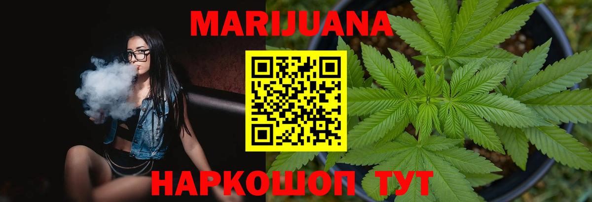 Конопля AK-47  Вход с VPN  Конопля Bruce Banner  Чапаевск  Конопля THC 21%  Каннабис марихуана 